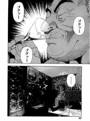 [遊人] 幼な妻マープルの事件簿 第02巻_042