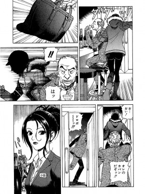 [遊人] 幼な妻マープルの事件簿 第02巻_043