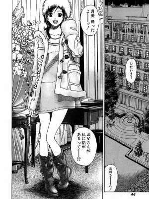 [遊人] 幼な妻マープルの事件簿 第02巻_044