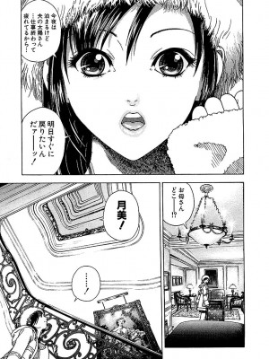 [遊人] 幼な妻マープルの事件簿 第02巻_045