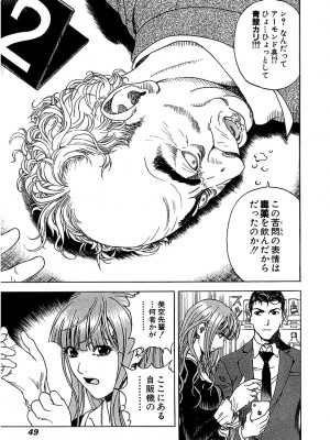 [遊人] 幼な妻マープルの事件簿 第02巻_049