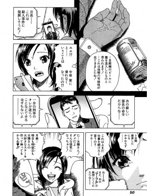 [遊人] 幼な妻マープルの事件簿 第02巻_050