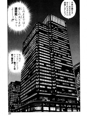 [遊人] 幼な妻マープルの事件簿 第02巻_051