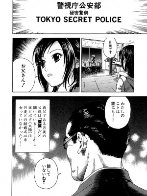 [遊人] 幼な妻マープルの事件簿 第02巻_052