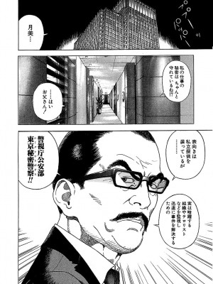 [遊人] 幼な妻マープルの事件簿 第02巻_054