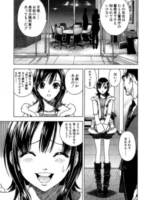 [遊人] 幼な妻マープルの事件簿 第02巻_055