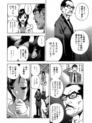 [遊人] 幼な妻マープルの事件簿 第02巻_056