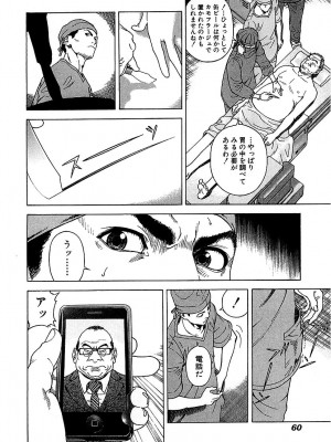 [遊人] 幼な妻マープルの事件簿 第02巻_060