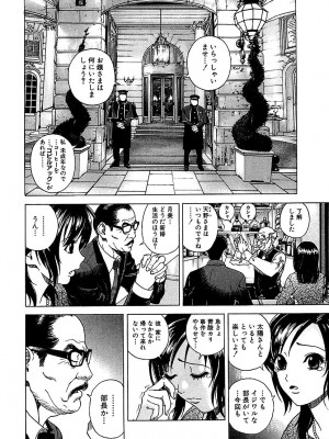 [遊人] 幼な妻マープルの事件簿 第02巻_062