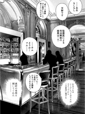 [遊人] 幼な妻マープルの事件簿 第02巻_063