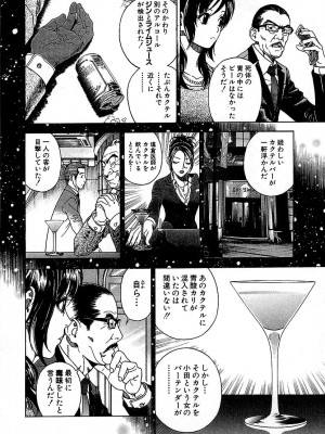 [遊人] 幼な妻マープルの事件簿 第02巻_064
