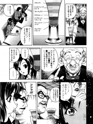 [遊人] 幼な妻マープルの事件簿 第02巻_065