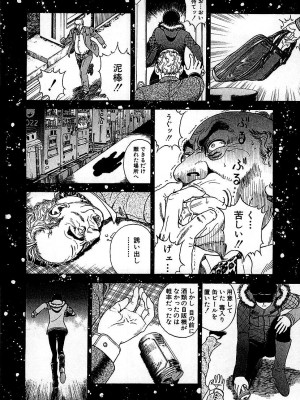 [遊人] 幼な妻マープルの事件簿 第02巻_072