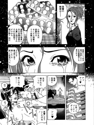 [遊人] 幼な妻マープルの事件簿 第02巻_073