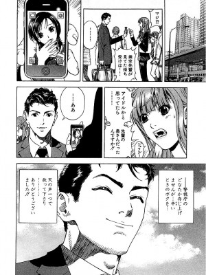 [遊人] 幼な妻マープルの事件簿 第02巻_076