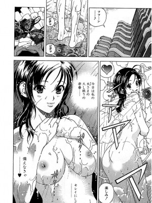 [遊人] 幼な妻マープルの事件簿 第02巻_078