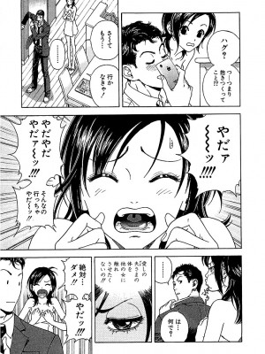 [遊人] 幼な妻マープルの事件簿 第02巻_081