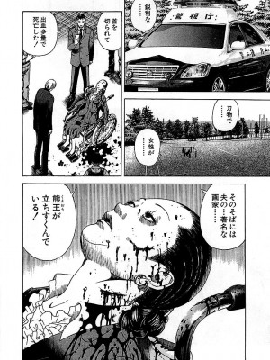 [遊人] 幼な妻マープルの事件簿 第02巻_092
