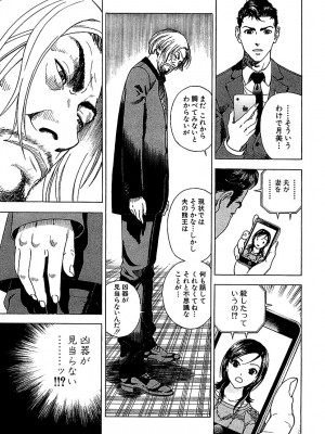 [遊人] 幼な妻マープルの事件簿 第02巻_093