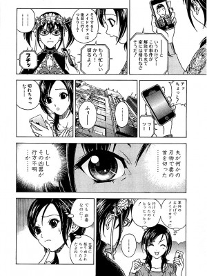 [遊人] 幼な妻マープルの事件簿 第02巻_094