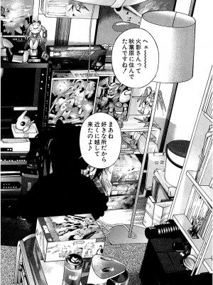 [遊人] 幼な妻マープルの事件簿 第02巻_096