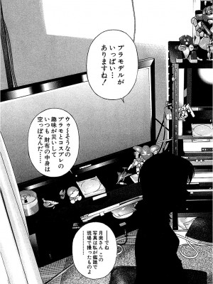 [遊人] 幼な妻マープルの事件簿 第02巻_097