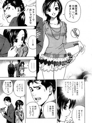 [遊人] 幼な妻マープルの事件簿 第02巻_105