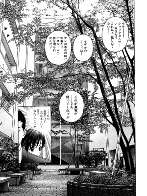 [遊人] 幼な妻マープルの事件簿 第02巻_107