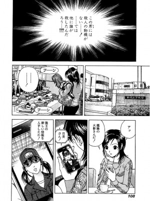 [遊人] 幼な妻マープルの事件簿 第02巻_108