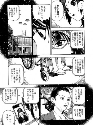[遊人] 幼な妻マープルの事件簿 第02巻_109