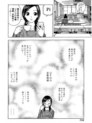 [遊人] 幼な妻マープルの事件簿 第02巻_110