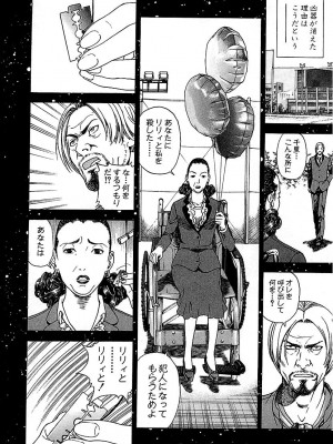 [遊人] 幼な妻マープルの事件簿 第02巻_112