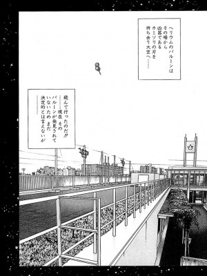 [遊人] 幼な妻マープルの事件簿 第02巻_114