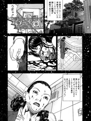 [遊人] 幼な妻マープルの事件簿 第02巻_122