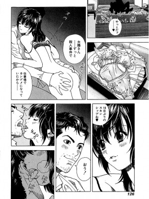 [遊人] 幼な妻マープルの事件簿 第02巻_126