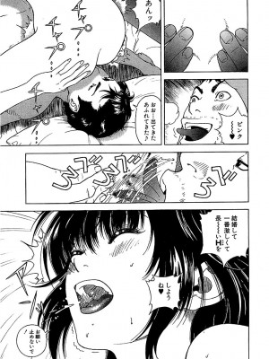 [遊人] 幼な妻マープルの事件簿 第02巻_129