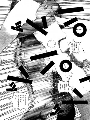 [遊人] 幼な妻マープルの事件簿 第02巻_135