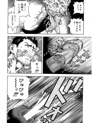 [遊人] 幼な妻マープルの事件簿 第02巻_136
