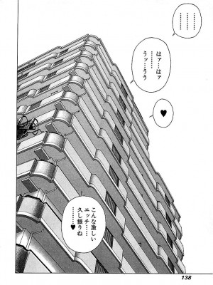 [遊人] 幼な妻マープルの事件簿 第02巻_138