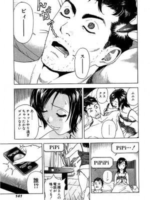 [遊人] 幼な妻マープルの事件簿 第02巻_141