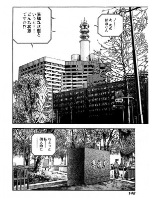 [遊人] 幼な妻マープルの事件簿 第02巻_148
