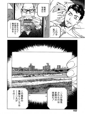 [遊人] 幼な妻マープルの事件簿 第02巻_152