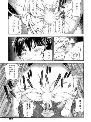 [遊人] 幼な妻マープルの事件簿 第02巻_157