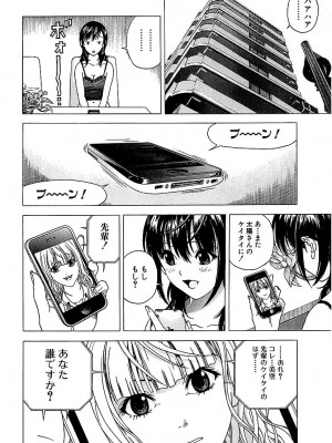 [遊人] 幼な妻マープルの事件簿 第02巻_160