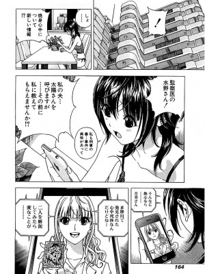 [遊人] 幼な妻マープルの事件簿 第02巻_164