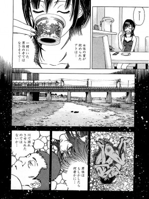 [遊人] 幼な妻マープルの事件簿 第02巻_170