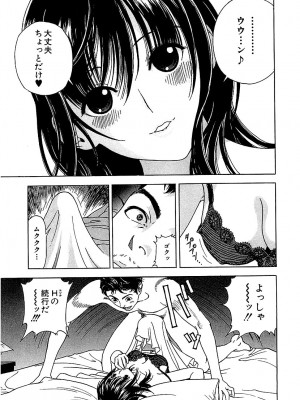 [遊人] 幼な妻マープルの事件簿 第02巻_173