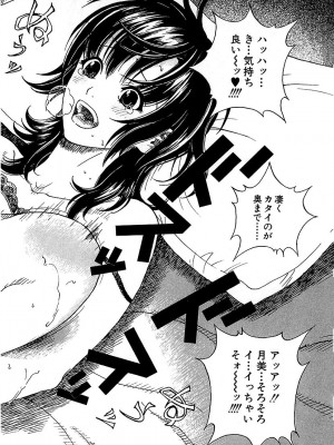 [遊人] 幼な妻マープルの事件簿 第02巻_176