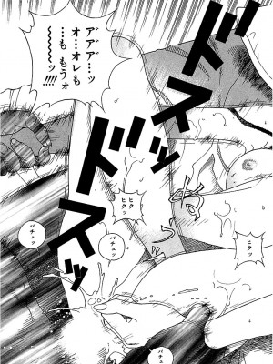 [遊人] 幼な妻マープルの事件簿 第02巻_177