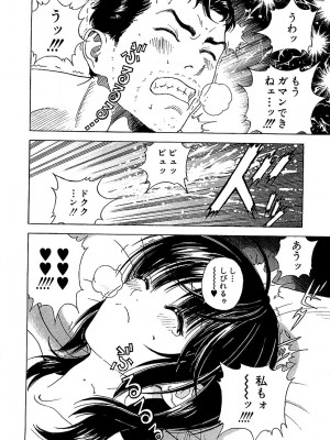 [遊人] 幼な妻マープルの事件簿 第02巻_178